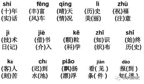 悦 同音字